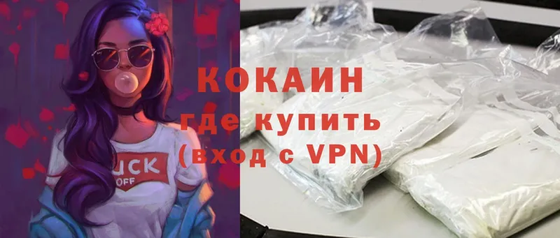 COCAIN 99%  Ковылкино 