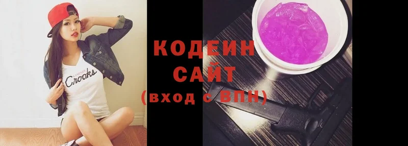 Кодеиновый сироп Lean Purple Drank  ОМГ ОМГ ТОР  Ковылкино 