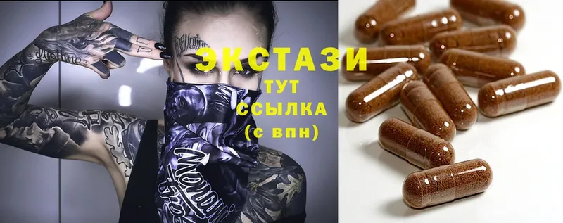 Экстази 280 MDMA  omg рабочий сайт  Ковылкино 