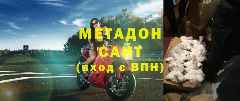 mega сайт  Ковылкино  МЕТАДОН кристалл 