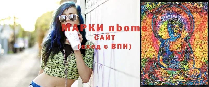 Марки 25I-NBOMe 1,5мг  Ковылкино 